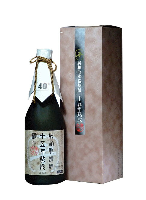 山形県 樽平酒造たるへい純粕取り本格焼酎十五年 40度 720mlオリジナル化粧箱入り