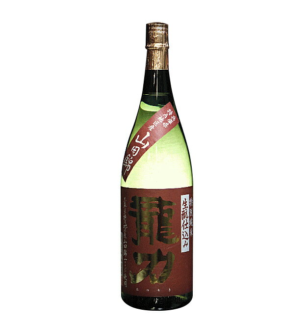 兵庫県 本田商店龍力（たつりき）特別純米キモト仕込み1800ml 要低温【製造年月2020年7月以降】