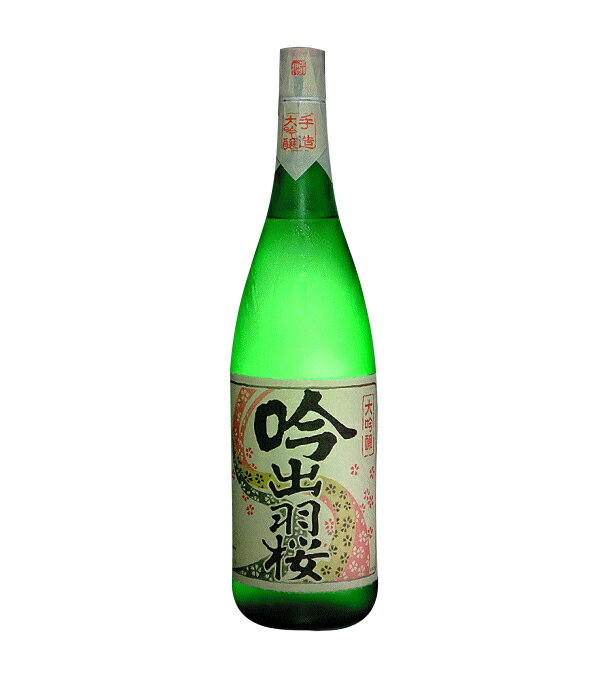 山形県 出羽桜酒造シマヤ氷温庫貯蔵酒【吟出羽桜】1800ml　要冷蔵　瓶詰2005/07以降