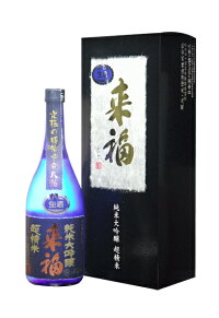 茨城県来福酒造来福究極精米8％純米大吟醸720mlオリジナル化粧箱入