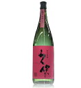 お待たせしました再入荷!大分県 久保酒蔵久保(くぼ)黒麹仕込み 麦焼酎 25度 1800ml