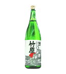 広島県 中尾醸造 瓶詰2023年12月以降誠鏡 竹原 吟醸生あらばしり1800ml 要冷蔵 シマヤ限定酒