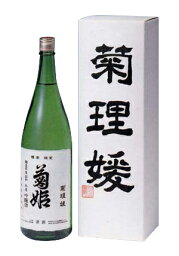 石川県 菊姫酒造 菊理姫 くくりひめ 1800ml オリジナル化粧箱入平成24年度以降 2023年4月以降詰要低温