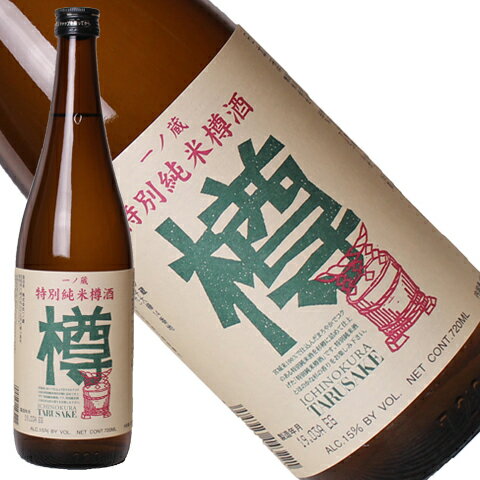 一ノ蔵　特別純米樽酒　720ml[宮城県