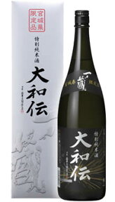 一ノ蔵　特別純米酒　大和伝 1800ml[宮城県]ギフト お土産