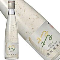 五橋　ねねゴールド　300ml[山口県]（クール便扱い）金箔入り限定酒♪ギフト 誕生日