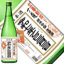 【2024年】一ノ蔵「立春朝搾り」純米吟醸生原酒 　720ml[宮城県]（クール便発送）