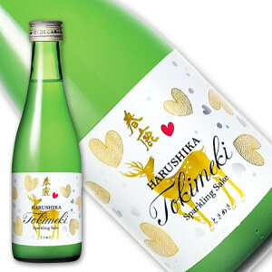 春鹿発泡性純米酒「ときめき」300ml