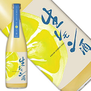 甲子　生レモン酒　720ml[千葉県]（クール便扱い）