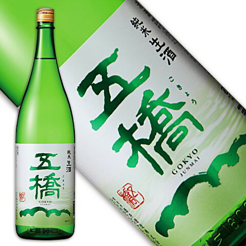 五橋　純米生酒　1800ml[山口県]（クール便扱い）【能登と共に。】ギフト 夏酒