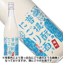 御前酒　菩提もとにごりライト　720ml[岡山県]（クール便扱い）ギフト夏酒 誕生日 母の日