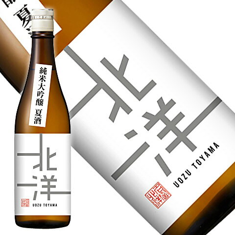 北洋　純米大吟醸　無濾過生原酒　夏酒　720ml[富山県]（クール便扱い）【能登と共に。】ギフト 夏酒