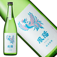 鳳陽　純米原酒　なま生　720ml[宮城県]（クール便扱い）【能登と共に。】ギフト 夏酒 誕生日 母の日