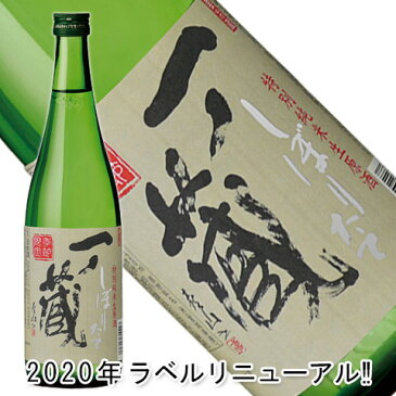 【送料無料】一ノ蔵しぼりたて「蔵」飲み比べセット(一ノ蔵＆金龍)【宮城県】