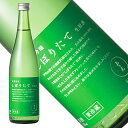 玉乃光　純米吟醸しぼりたて生原酒720ml[京都府]（クール便扱い）