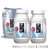 【ご自宅用】冷凍貯蔵 純米生白川郷 どぶろく仕込みビン詰 600ml×2本入(※要冷凍)【岐阜県 三輪酒造 蔵元直送 冷凍便 送料無料】【包装不可】【日本酒 地酒 どぶろく 発酵 健康 美容 腸活】