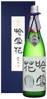 大吟醸 道三 吟雪花 1800ml【三輪酒造 岐阜 蔵元直送 送料無料】【楽ギフ_包装】【楽ギフ_のし】【日本酒 ギフト 御中元 御歳暮 誕生祝い お祝い 敬老の日 父の日 母の日】(※他商品との同梱不可)