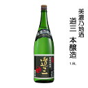 美濃乃酒 道三 本醸造 1.8L【岐阜県 三輪酒造 蔵元直送】【地酒 清酒 日本酒 斎藤道三 美濃 岐阜城 戦国 戦国武将 家のみ 家呑み 家飲み】