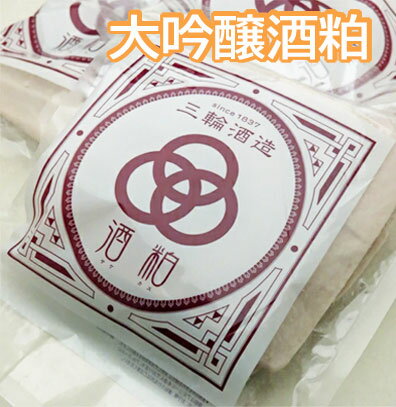 プレミアム大吟醸酒粕 1.5kg 500g 3袋 【三輪酒造 岐阜県 蔵元直送 冷凍便】ギフト対応不可・同梱不可 酒粕 新粕 出来たて 日本酒 甘酒 パック 粕汁 あま酒 まとめ買い 小分け 数量限定 飲む点…