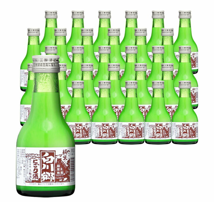 楽天日本銘醸会地酒屋白川郷 純米にごり酒 180ml×30本入【岐阜県 三輪酒造 蔵元直送 送料無料】【ケース 中元 歳暮 誕生日 父の日 母の日 御祝 御礼 土産 海外 世界遺産 日本酒 地酒 酒 にごり酒 発酵 腸活 健康 美容】