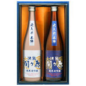 純米大吟醸 決戦関ヶ原 東西のみくらべセット【三輪酒造 岐阜県 蔵元直送 送料無料】【地酒 清酒 日本酒 関ケ原 関ヶ原の戦い 関ケ原合戦 信長 秀吉 家康 三成】【中元 歳暮 日本酒 ギフト 誕生祝 御祝 敬老の日 父の日 母の日】