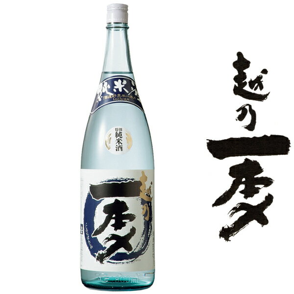 特別純米酒 お福正宗 越乃一本〆 1800ml【新潟県 お福酒造】【呑み頃期限間近】【訳あり】