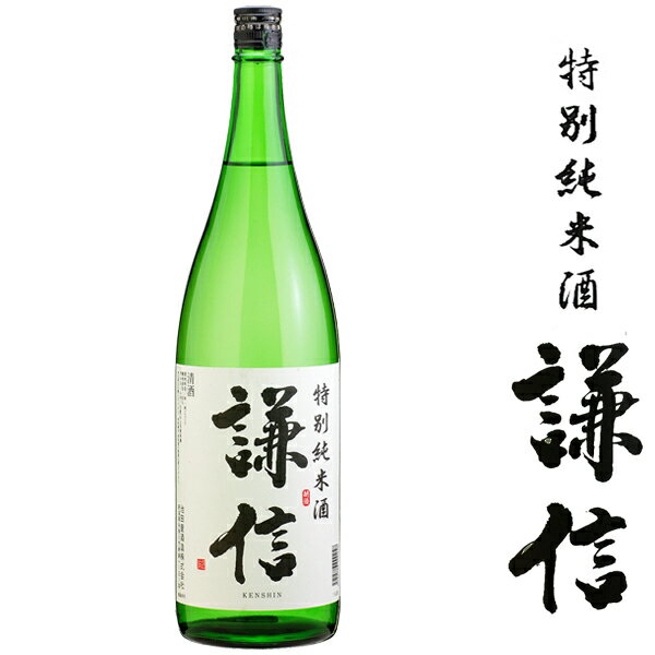 特別純米酒 謙信 1.8L【新潟県 池田屋酒造】