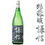 純米吟醸 謙信 1.8L【新潟県 池田屋酒造】【呑み頃期限間近】【訳あり】