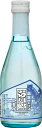 純米酒 白川郷 上澄み 300ml【岐阜県 三輪酒造 蔵元直送】【中元 歳暮 誕生日 父の日 母の日 御祝 御礼 土産 世界遺産 日本酒 地酒 にごり酒 希少 ...