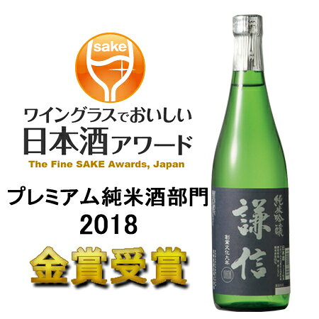 純米吟醸 謙信 720ml【新潟県 池田屋酒造】 jizakeya-10000319 日本銘醸会地酒屋 サンプル画像2