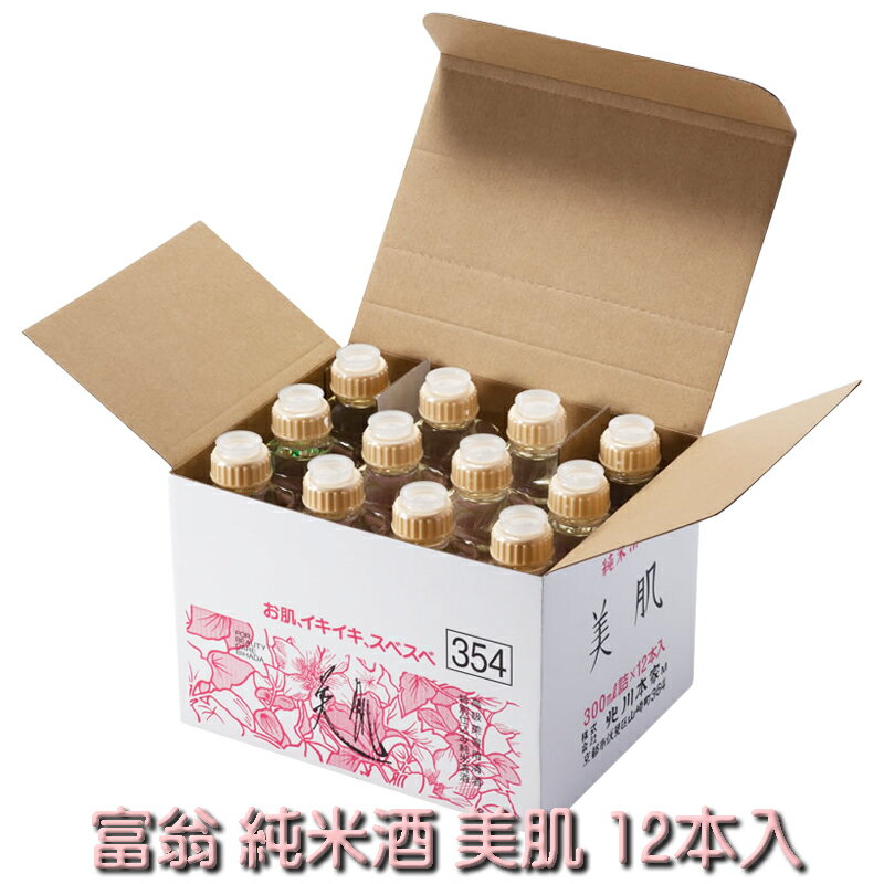 富翁 純米酒 美肌 300ml 12本入（※北海道・沖縄お届けの場合別途送料700円加算 ※他商品との同梱不可）