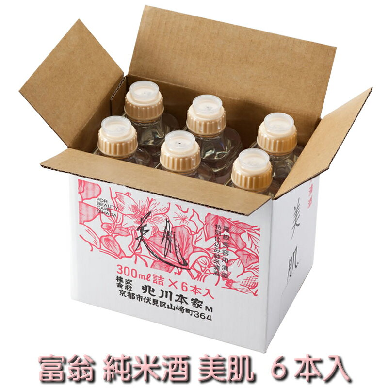 富翁 純米酒 美肌 300ml 6本入【北川