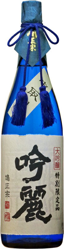 鳩正宗 吟麗 大吟醸 中取り 1.8L【青森県 鳩正宗 蔵元直送 送料無料】 沖縄県お届けの場合別途送料1000円加算 他商品との同梱不可 【楽ギフ_包装】【楽ギフ_のし】【日本酒 ギフト】