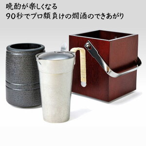 卓上型「ミニかんすけ・匠」 蓋付き錫製ちろり・陶器・木枠3点セット　ちろり 錫 燗酒 熱燗 ぬる燗 晩酌 家のみ おうち時間 プレゼント ギフト