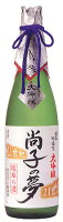 大吟醸 尚子の夢 720ml【岐阜県】[蔵元直送]【名入れラベル】【名入れ酒】【楽ギフ_名入れ】【楽ギフ_包装】【楽ギフ_のし】【お中元 日本酒 ギフト 誕生祝い お祝い お歳暮 敬老の日 父の日 母の日】（※他商品との同梱不可）（※まとめ買い送料無料対象外）