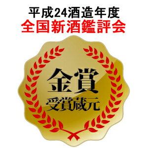特別純米 黒耀 梁山泊 1.8L【長野県 信州銘醸】の紹介画像3