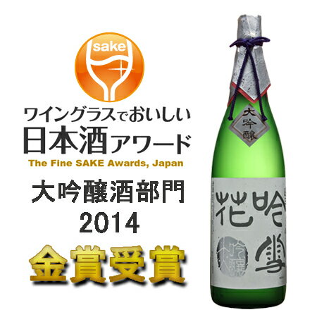 大吟醸 道三 吟雪花 1.8L【三輪酒造 岐阜 蔵元直送 送料無料】【楽ギフ_包装】【楽ギフ_のし】【日本酒 ギフト 御中元 御歳暮 誕生祝い お祝い 敬老の日 父の日 母の日】（※他商品との同梱不可）（※まとめ買い送料無料対象外）