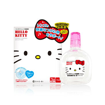 【カラコンと同時購入で送料無料】キャラコンピュア キティ 装着液 (15ml)コンタクトケア用品 コンタクトレンズ装着液
