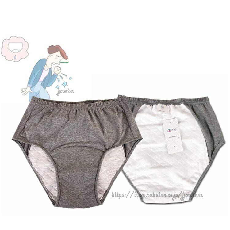 Carinaの50〜200CC 失禁パンツ インナー 男性 尿漏れパンツ 軽度失禁パンツ 中度失禁パンツ 失禁ショーツ 中失禁 中失禁パンツ 男性用失禁パンツ 男性用 介護衣料 ショ 介護パンツ メンズ｜アングル3