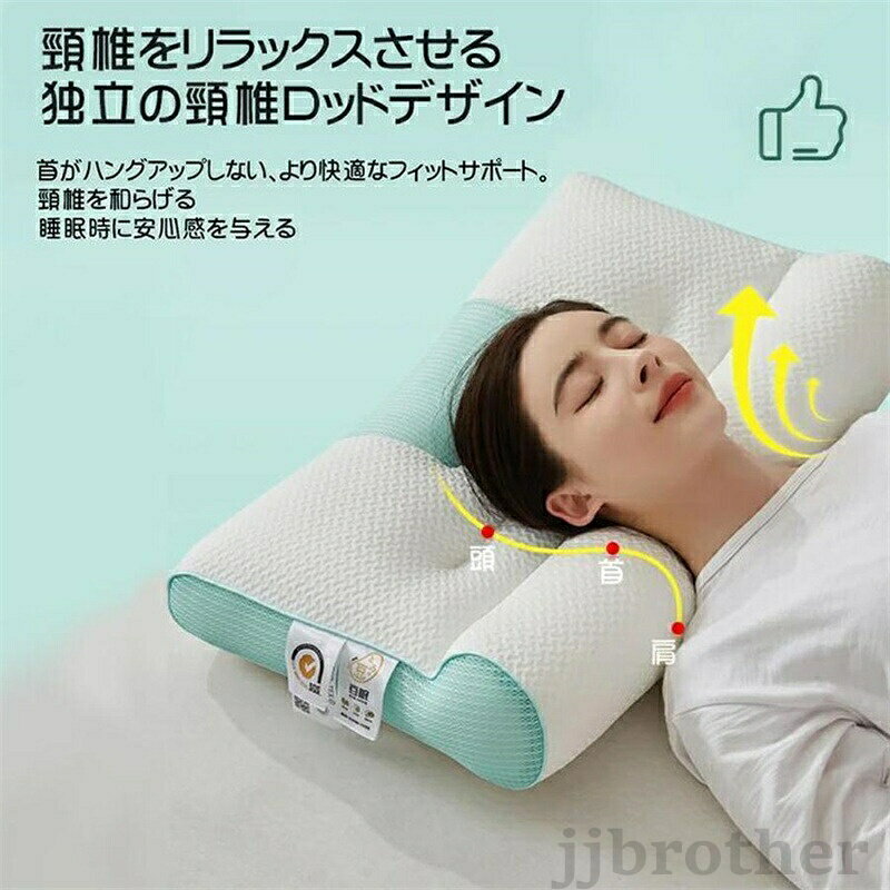 最安値挑戦／枕 肩こり 首が痛い 横向き 低反発枕 ギフト まくら マクラ 安眠枕 首...