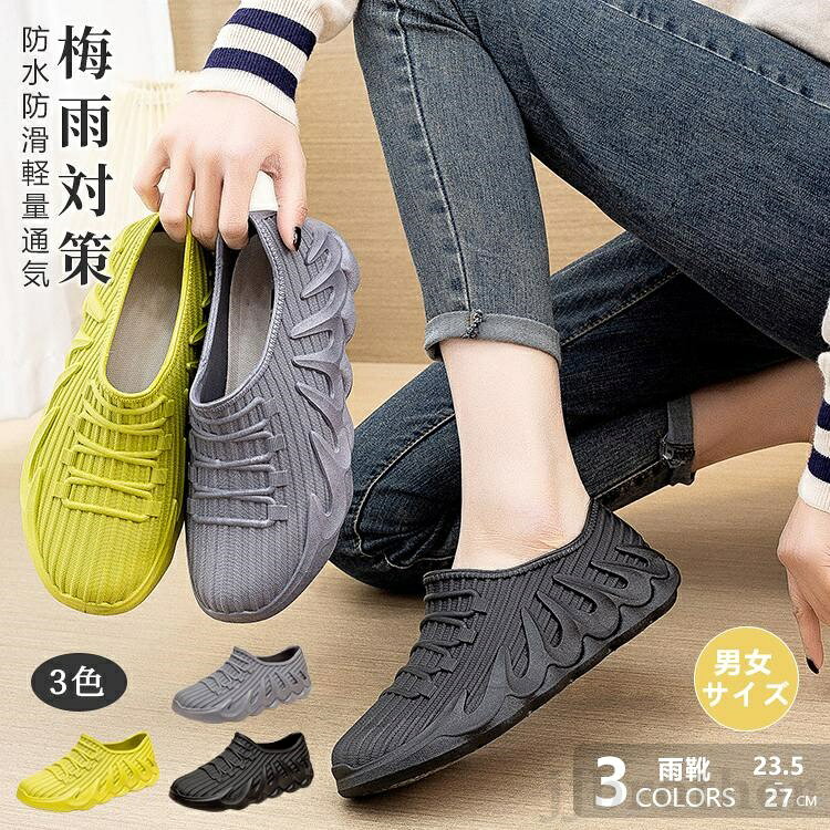 【商品説明】靴の上から履ける防水加工を施したシューズカバーです。コンパクトで持ち運び可能なので突然の雨にも対応できます。防水PVC素材にソール部分は滑らないスニーカー仕様。使い捨てタイプではないので、洗って繰り返しご使用いただけます。通気性があり暑くなく、靴裏は滑りにくいデザインで安心【商品詳細】カラー:ブラック/グリーン/グレー素材:PVC/EVA※サイズ表記は目安となり誤差が生じる場合もございます。※素材特有の臭いや接着剤等の臭い、汚れ等が残っている場合がございます。メーカー希望小売価格はメーカーカタログに基づいて掲載していますレインシューズ メンズ レディース お レディース靴 レインシューズ 長靴 ブーツ 通販 ブラック グレー グリーン 23cm 23.5cm 24cm 24.5cm 25cm 25.5cm 26cm 26.5cm 27cm 27.5cm