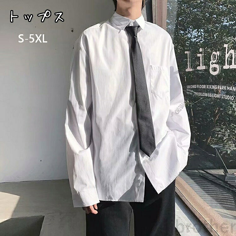 ダンス衣装 韓国 トップス k-pop 衣装 白シャツ ネクタイ 白 長袖 黒 ネクタイおまけ 卒業式 スーツ ブラウス メンズ 大人 シャツ ボタン 大きいサイズ ダンス 前開き