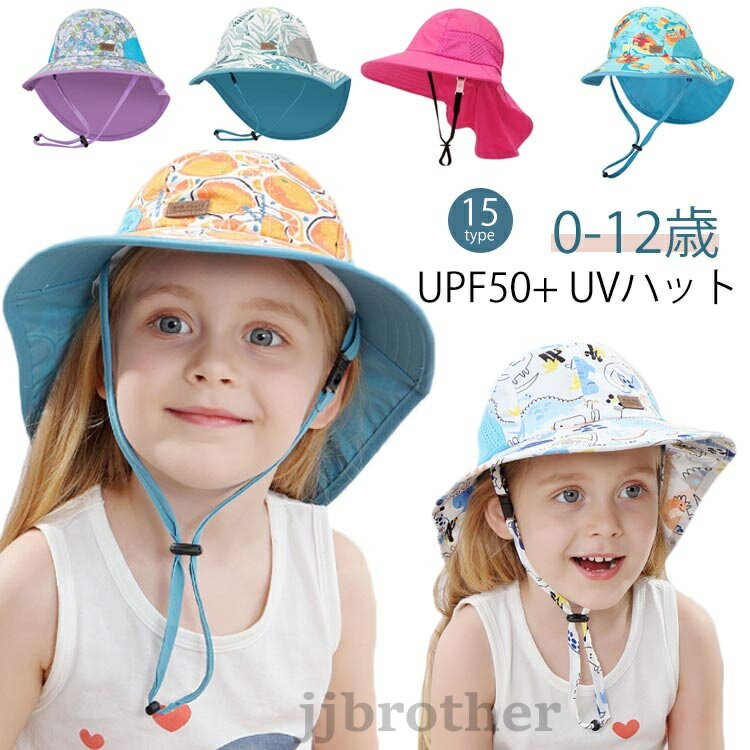 UPF50+ ベビー キッズ 通気性 マリンキャップ 44-56cm 水陸両用 ビーチハット 男の...