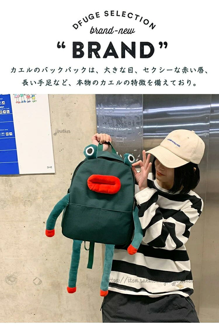 収納 大容量 カバン カエル 面白い メンズ レディース バッグ 韓国 軽量 通学 かわ...