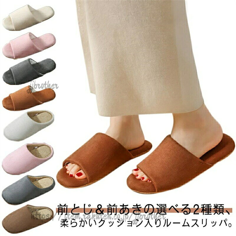 サイズS M L XL 2XLサイズについての説明S 22.5-23.5cm適応M 24-24.5cm適応L 25-25.5cm適応XL 26-26.5cm適応2XL 27-27.5cm適応素材ポリエステル色N45ベージュ N45ピンク N45グレー N45ブラウン N40ベージュ N40ピンク N40グレー N40ブラウン室内履き スリッパ バタバタしない 静 日用品雑貨 文房具 手芸 通販 N45ベージュ N45ピンク N45グレー N45ブラウン N40ベージュ N40ピンク N40グレー N40ブラウン S M L XL 2XL