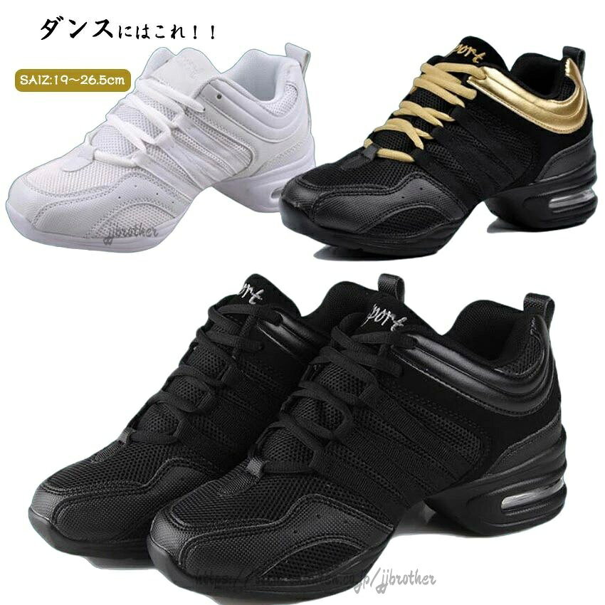 ダンス スニーカー ヒップホップ ダンスシューズ レディース キッズ 黒 白 20.0〜2...