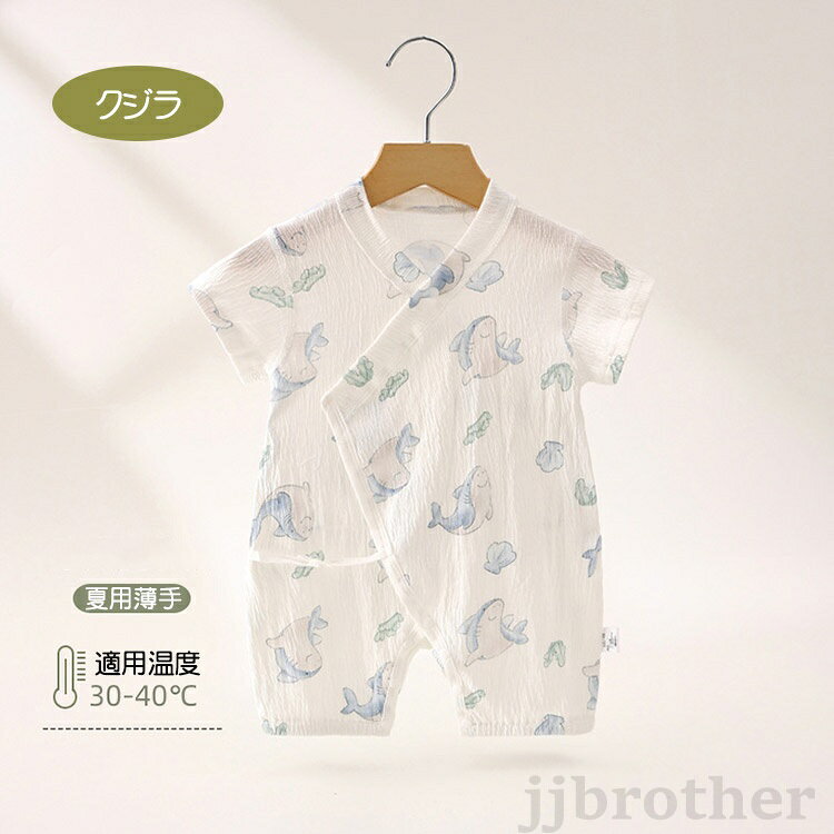 ベビー甚平 男の子 女の子 半袖 薄手 じんべい ベビーロンパース ベビー服 赤ちゃ...