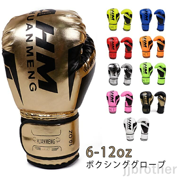 Carinaのレディース グローブ 格闘技 キッズ用 gloves パンチンググローブ ボクシンググローブ 左右セット 打撃 練習 トレーニング 大人用 boxing 10オンス 6オンス 空 12オンス 8オンス｜アングル2