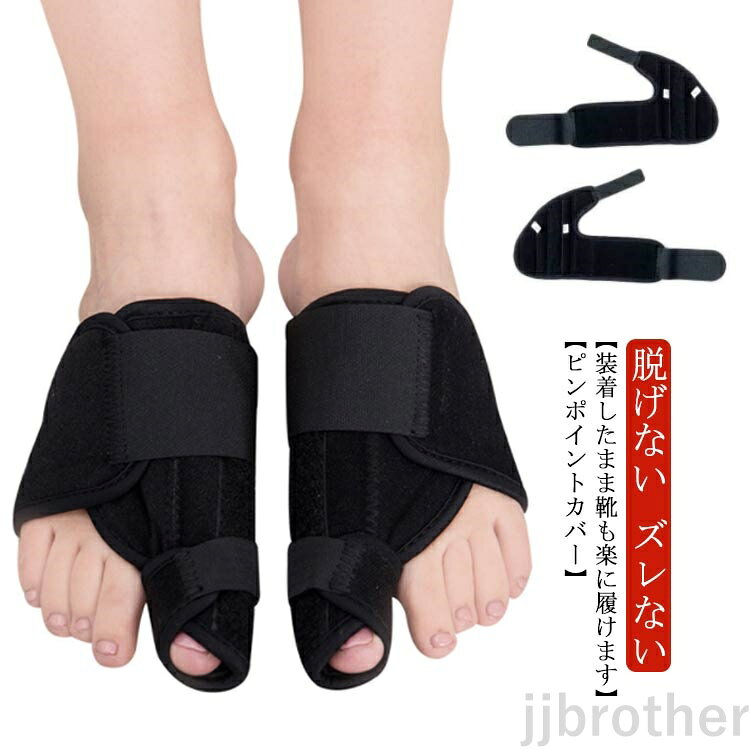 外反母 補正 ズレない 男女兼用 足指 S M L