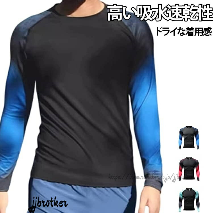 アンダーレイヤーにふさわしい軽さとストレッチ性 & 高い吸水速乾性を備えるオールシーズン対応コンプレッション。軽量でUVカット、消臭テープを装着し快適な着用感をサポート。男女ユニセックスの着用に対応。サイズS M L XL 2XL 3XLサイズについての説明Sお勧め体重40-45kg Mお勧め体重45-55kg Lお勧め体重55-60kg XLお勧め体重60-70kg 2XLお勧め体重70-75kg 3XLお勧め体重75-80kg素材ポリエステル色赤 緑 青備考サイズ詳細等の測り方はスタッフ間で統一、徹底はしておりますが、実寸は商品によって若干の誤差(1cm〜3cm )がある場合がございますので、予めご了承ください。商品の色は、撮影時の光や、お客様のモニターの色具合などにより、実際の商品と異なる場合がございます。あらかじめ、ご了承ください。▼色味の強い製品によっては他の衣類などに色移りする場合もございますので、速やかに(脱水、乾燥等)するようにお願いいたします。▼▼生地の特性上、やや匂いが強く感じられるものもございます。数日のご使用や陰干しなどで気になる匂いはほとんど感じられなくなります。ドライフィット エアーフィット 男性 スポーツ アウトドア 超目玉商品 赤 緑 青 S M L XL 2XL 3XL